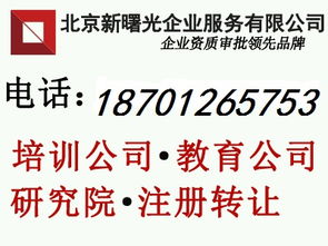 北京舞蹈技術(shù)培訓(xùn)公司注冊(cè)條件、轉(zhuǎn)讓流程及專(zhuān)業(yè)辦理指南